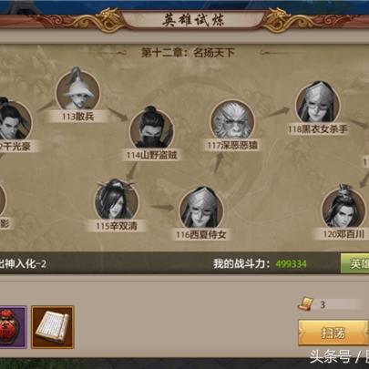 《天龙八部手游》评测:十年经典,手游再现,重温江湖梦 《天龙八部手游》评测:十年经典,手游再现,重温江湖梦