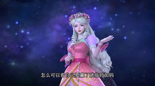 《叶罗丽公主水晶鞋》手游，圆梦你的浪漫公主梦