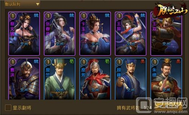 《朕的江山》评测：小局制策略争霸，公平如何实现？