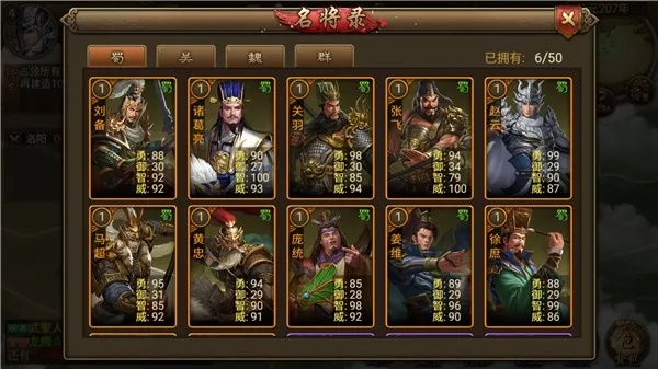 《朕的江山》评测：小局制策略争霸，公平如何实现？