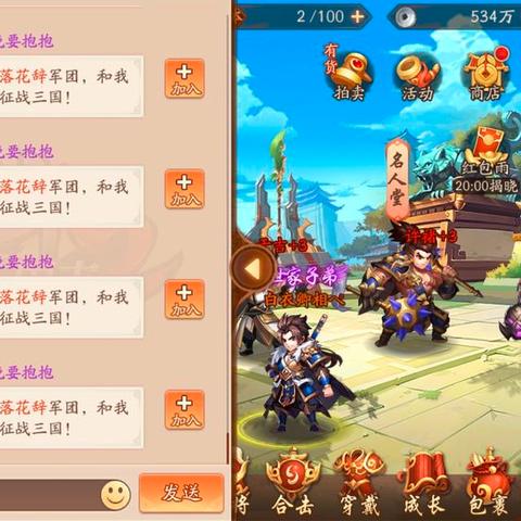 《少年三国志》新版本评测：SLG多将阵容，如何打造？