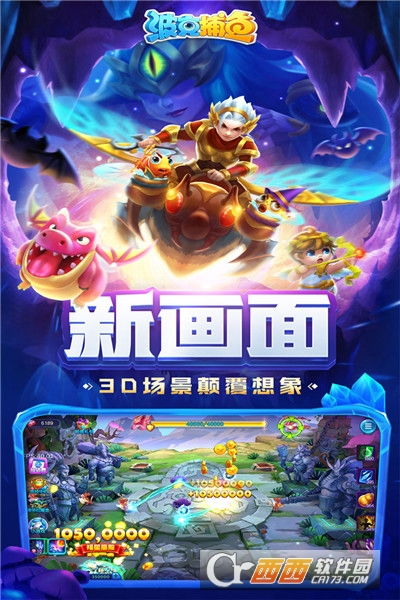 《波克捕鱼》新玩法：捕鱼+扑克，如何颠覆游戏体验？