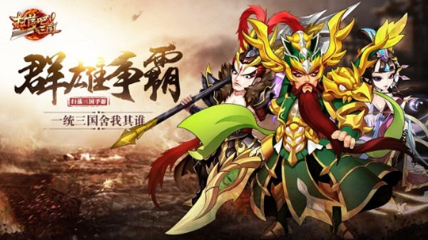 《扫荡三国》评测：揭秘爆款游戏五大亮点，破解三国迷局