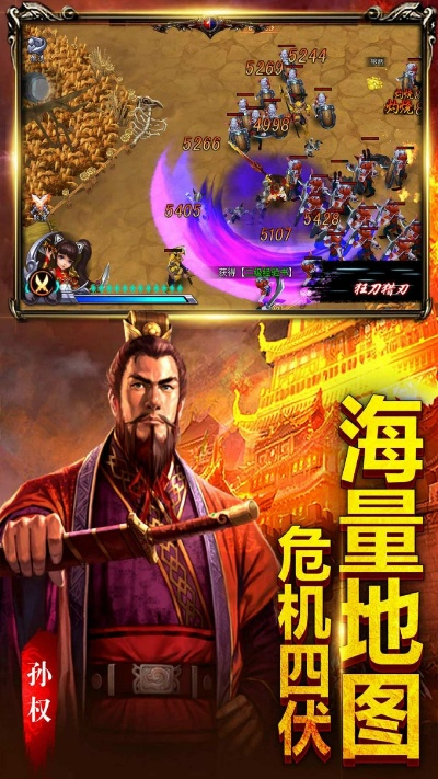 《扫荡三国》评测：揭秘爆款游戏五大亮点，破解三国迷局