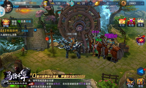 《马踏千军》评测:手游马背战天下,如何畅玩? 《马踏千军》评测:手游马背战天下,如何畅玩?