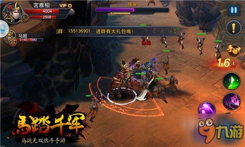 《马踏千军》评测:手游马背战天下,如何畅玩? 《马踏千军》评测:手游马背战天下,如何畅玩?