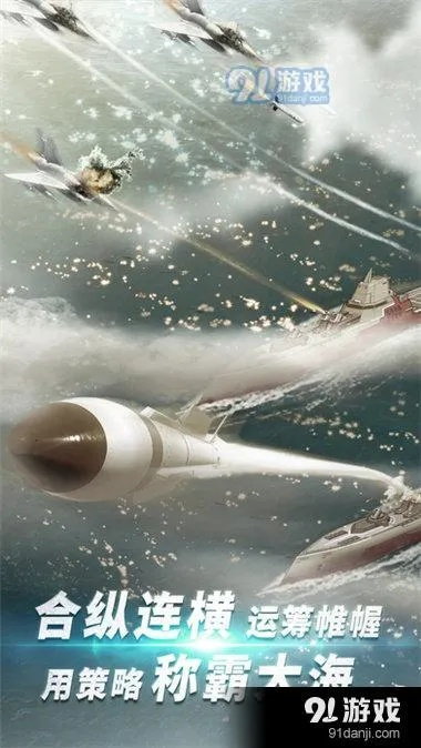 《最后的航母》评测：打造最强军武，手游航母如何称霸？