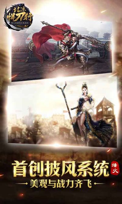 《北凉悍刀行》评测：无束缚，游戏更自由？解痛点