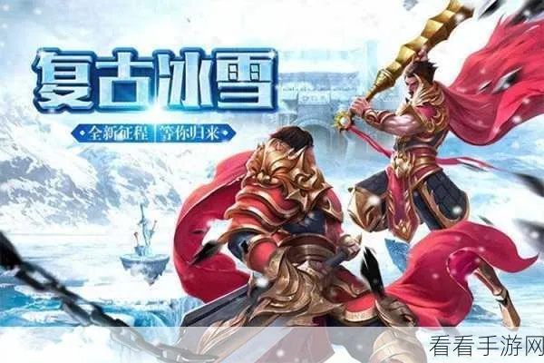 《寒冰皇冠》首测来袭，魔幻RPG手游革新体验！