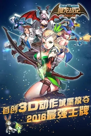 3D攻城游戏《魔龙战记》评测:好玩不肝,你玩了吗? 3D攻城游戏《魔龙战记》评测:好玩不肝,你玩了吗?