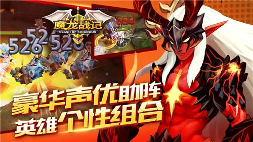 3D攻城游戏《魔龙战记》评测:好玩不肝,你玩了吗? 3D攻城游戏《魔龙战记》评测:好玩不肝,你玩了吗?