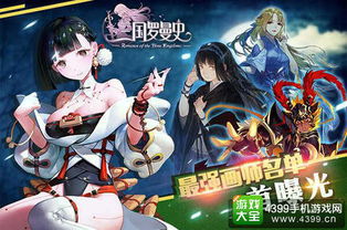 三国罗曼史：二次元爱恨演绎，完美解决情感痛点