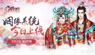 寻一人白首，手游《京门风月》姻缘系统评测揭秘