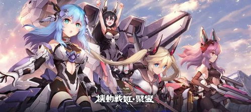 蔚蓝战争：机甲少女养成，手游新体验？解决你的养成痛点