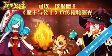 《魔王与公主》评测:新风暴来袭,公主如何脱险? 《魔王与公主》评测:新风暴来袭,公主如何脱险?