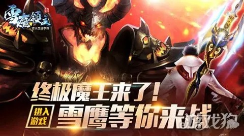 《雪鹰领主》试玩：玄幻手游，战斗激情，如何畅玩？