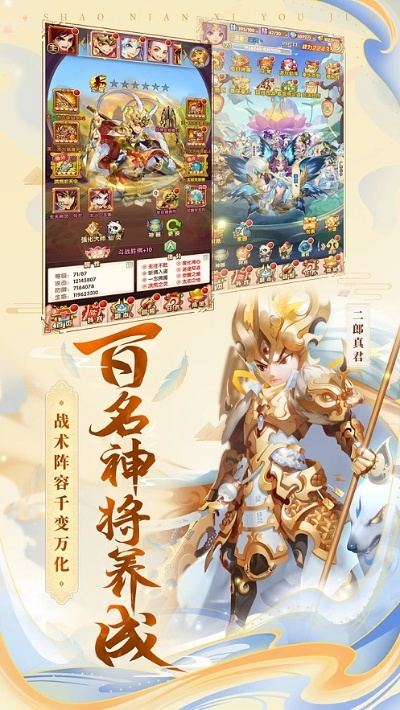 《少年西游记》评测：经典再现，细节专注，如何传承？