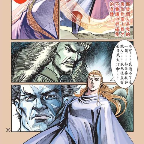 《天子传奇》评测：沉浸3D手游，独特体验解痛点