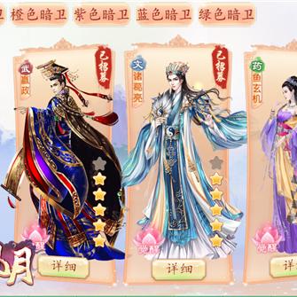 《京门风月》评测：手游女性玩家也能霸气？