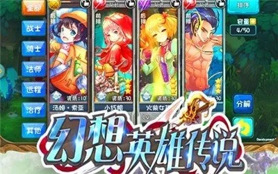 《幻想英雄传说》评测:重温童年,找回美好回忆? 《幻想英雄传说》评测:重温童年,找回美好回忆?