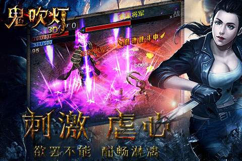 《鬼吹灯3D》评测：十年改版，体验升级，如何玩转？