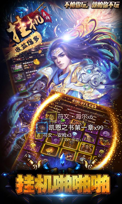 暗黑啪啪啪评测:挂机手游,内涵满满,如何玩转? 暗黑啪啪啪评测:挂机手游,内涵满满,如何玩转?