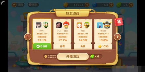 保卫萝卜3：萌萝卜如何闯出新世界？