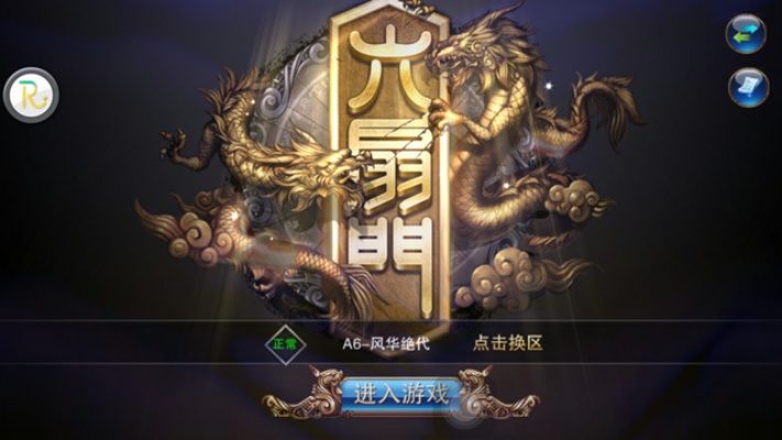 《六扇门》评测：正心游戏，解太平之困