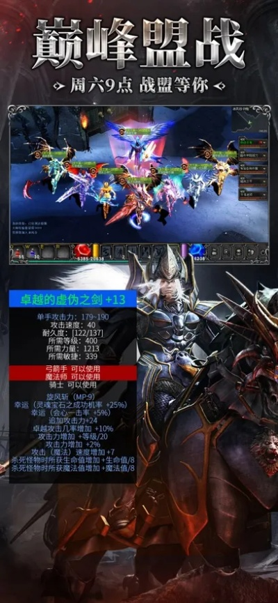 真3D暗黑格斗《奇迹2025》评测：破解暗黑迷局？