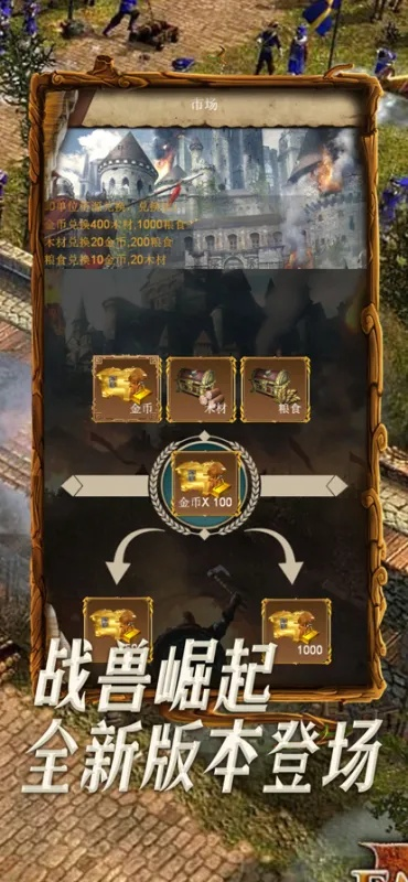 帝国征服者评测：体验爪上钢铁洪流，告别操作难题