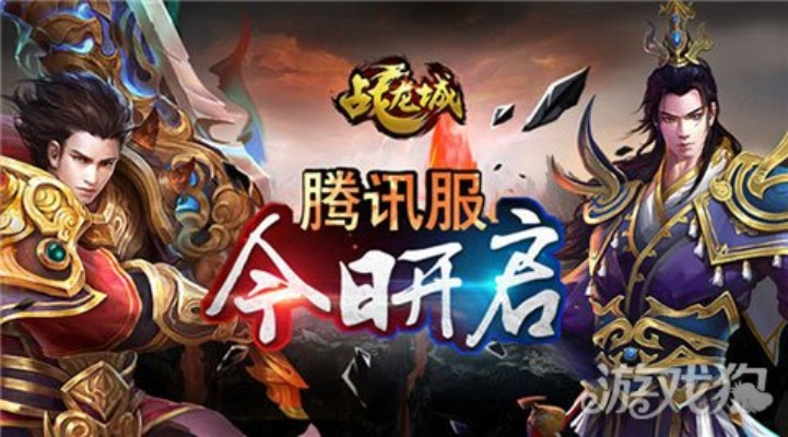 极致私服爽到爆！《战龙城》手游评测揭秘