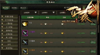 轩辕剑评测：揭秘感动之旅，破解游戏痛点