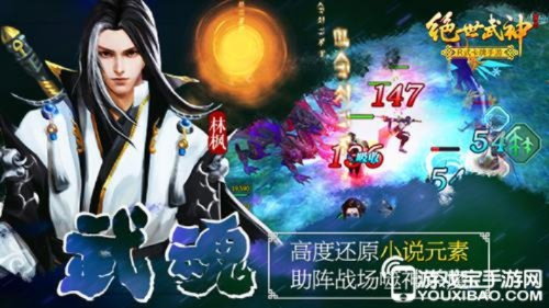 《绝世武神》首测：革新玩法，安卓体验升级？