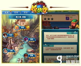 《作妖计》测评:男男合体毁三观?揭秘破解攻略 《作妖计》测评:男男合体毁三观?揭秘破解攻略