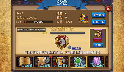 兽人战争评测:公会畅玩,团队游戏新体验 兽人战争评测:公会畅玩,团队游戏新体验