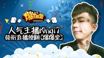 爆爆堂评测：热血开爆，IP新潮，如何畅玩？