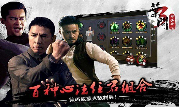 《叶问3》手游:深度测评,真功夫怎么玩? 《叶问3》手游:深度测评,真功夫怎么玩?