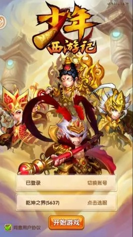 《少年西游记》评测：西行封魔路，少年如何闯？