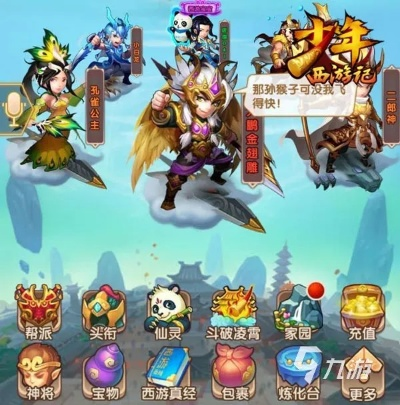 《少年西游记》评测：西行封魔路，少年如何闯？