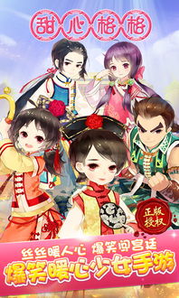 《甜心格格》手游:国风二次元,诚意满满,改写痛点? 《甜心格格》手游:国风二次元,诚意满满,改写痛点?