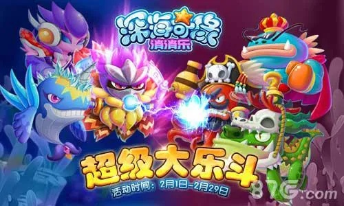 3D萌宠对战新玩法，深海奇缘消消乐手游评测揭秘