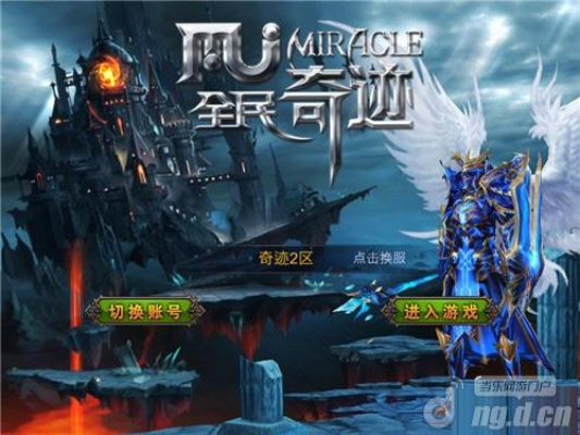 十年奇迹卡伦聚首，《全民奇迹MU》1.80版评测揭秘