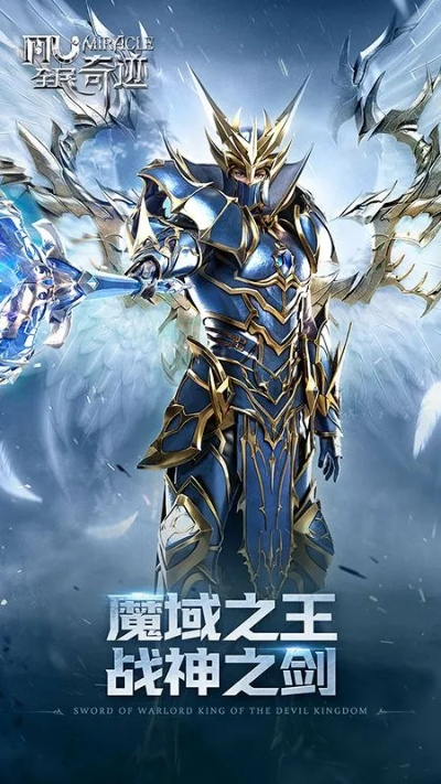 十年奇迹卡伦聚首，《全民奇迹MU》1.80版评测揭秘