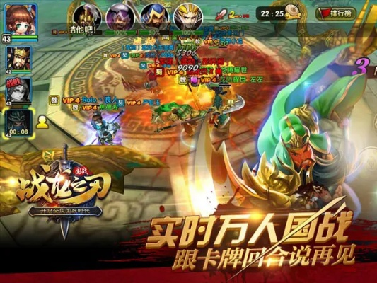 《战龙之刃》手游:开启国战新纪元,告别休闲痛点? 《战龙之刃》手游:开启国战新纪元,告别休闲痛点?