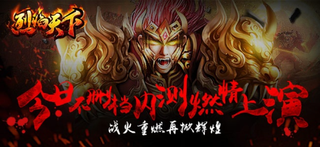 《烈焰天下》评测:创新操作重温热血,告别操作痛点 《烈焰天下》评测:创新操作重温热血,告别操作痛点