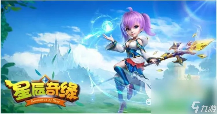 星辰奇缘首测评:新元素激活回合,告别单调! 星辰奇缘首测评:新元素激活回合,告别单调!