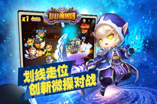 《小小魔兽团》手游：划线战斗新玩法，告别单调！