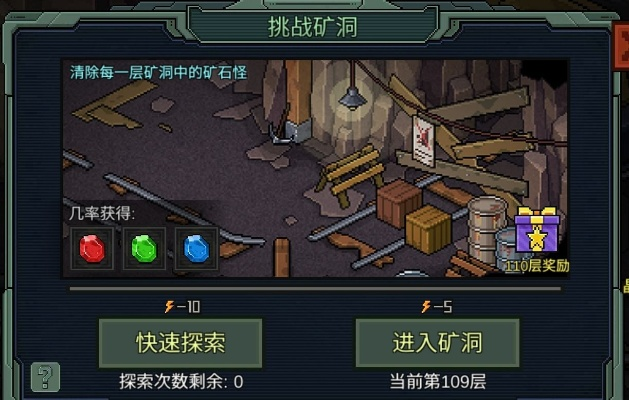 矿洞战争评测：策略玩法，如何玩转？