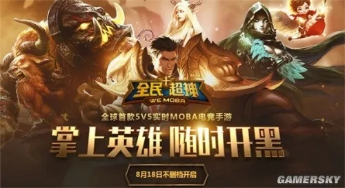 全民超神手游评测：指尖MOBA新体验，告别卡顿！