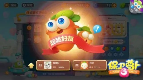 保卫萝卜3评测:塔防新玩法,乐趣升级? 保卫萝卜3评测:塔防新玩法,乐趣升级?